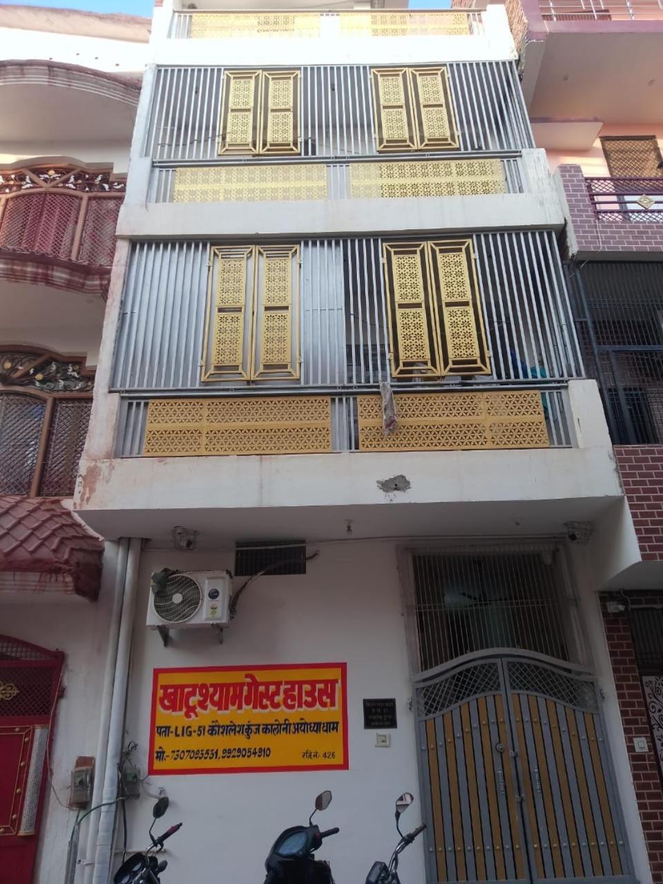 Khatu Shyam Guest House Ayodhya Eksteriør billede